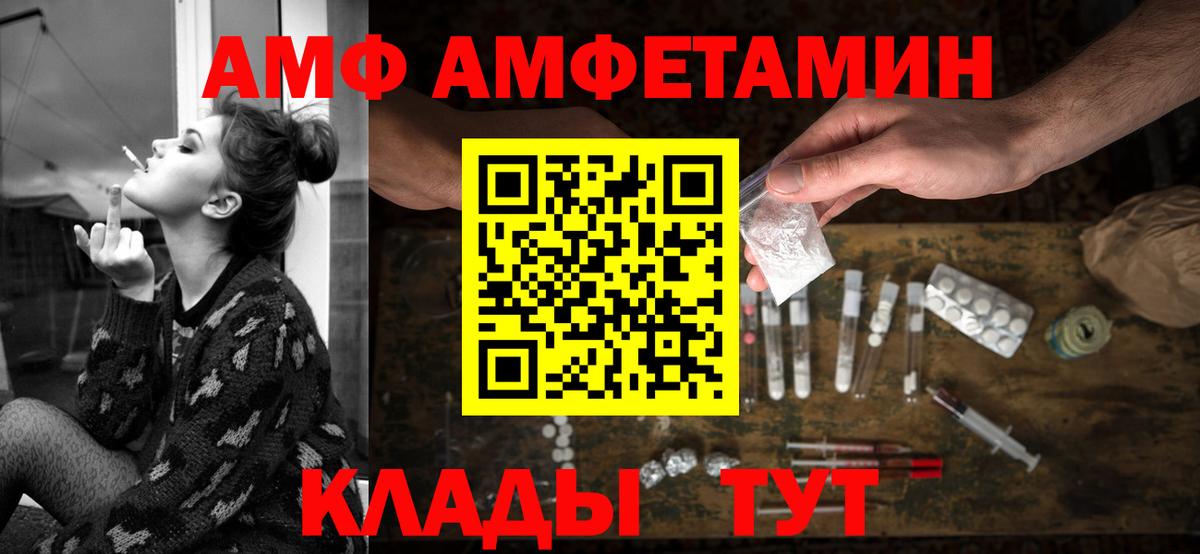 Дербент  АМФ  Вход с VPN  Амфетамин 97% 
