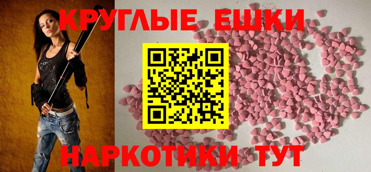 Экстази 300 mg  Вход с VPN  Дербент 