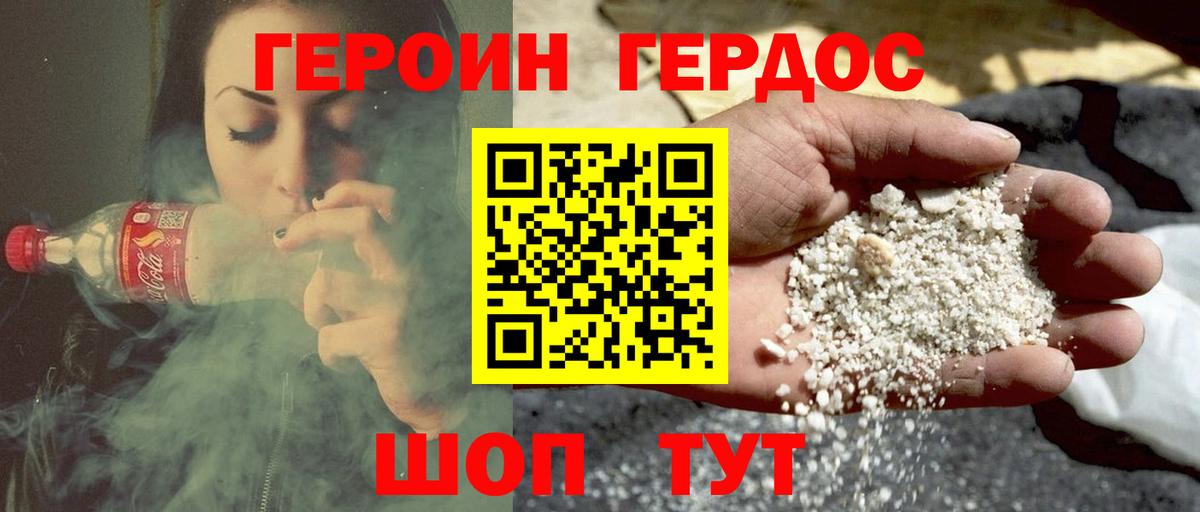 Дербент  Героин хмурый  Вход с VPN 