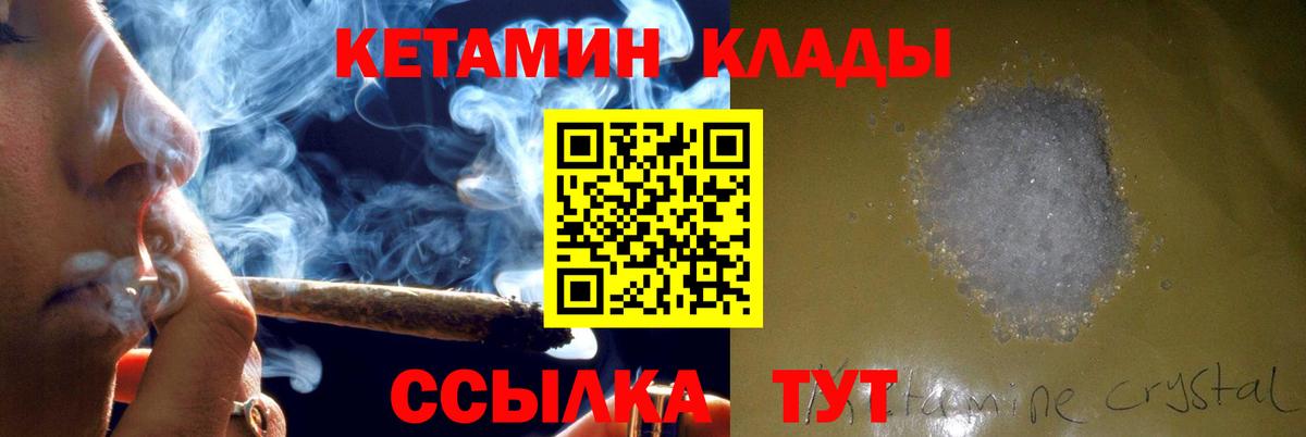 Кетамин VHQ  KRAKEN зеркало  Дербент  Вход с VPN 