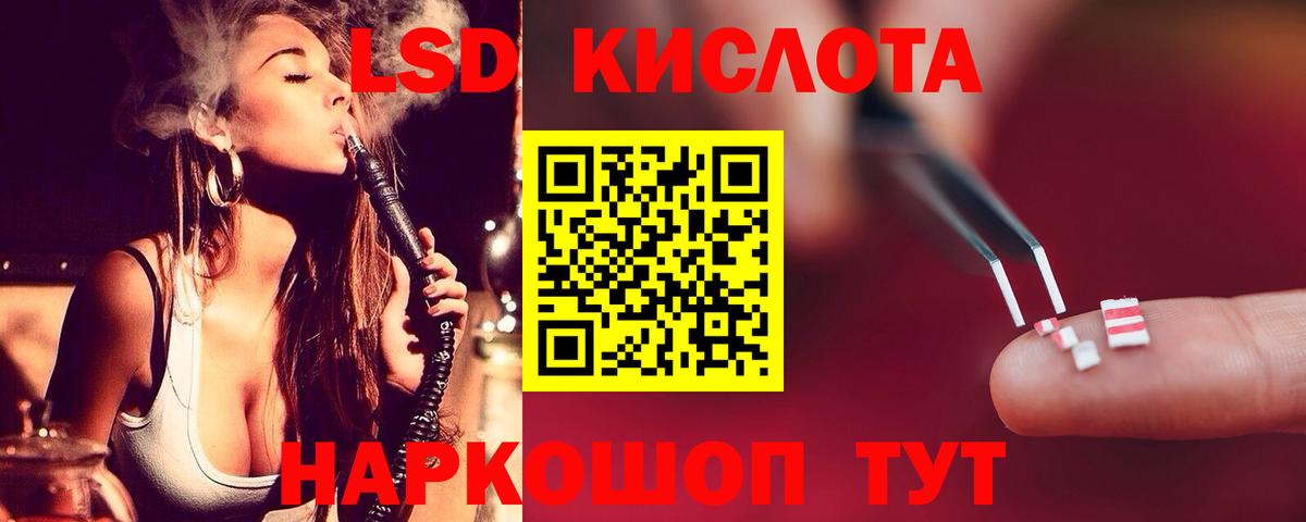Лсд 25 экстази кислота Дербент