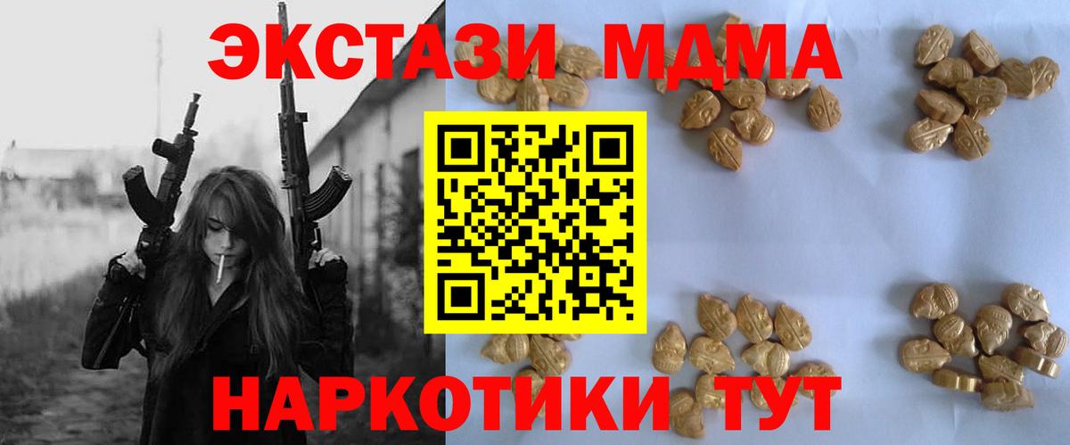 МДМА  МДМА Molly  Вход с VPN  Дербент  МДМА crystal 