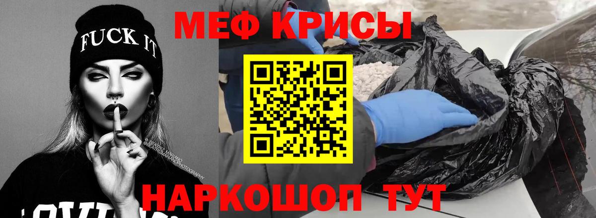 Мефедрон Дербент