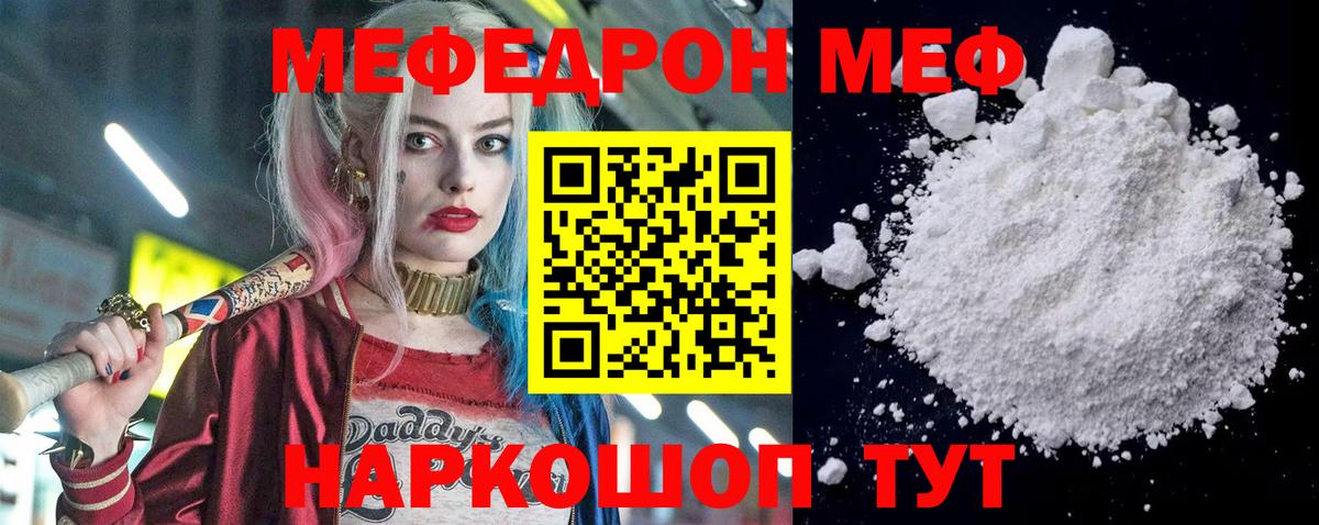 Мефедрон VHQ  Вход с VPN  Дербент 