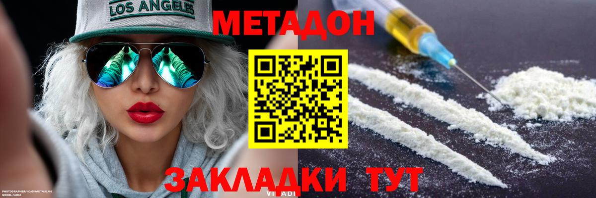 Дербент  МЕТАДОН кристалл  мега как зайти  Вход с VPN 