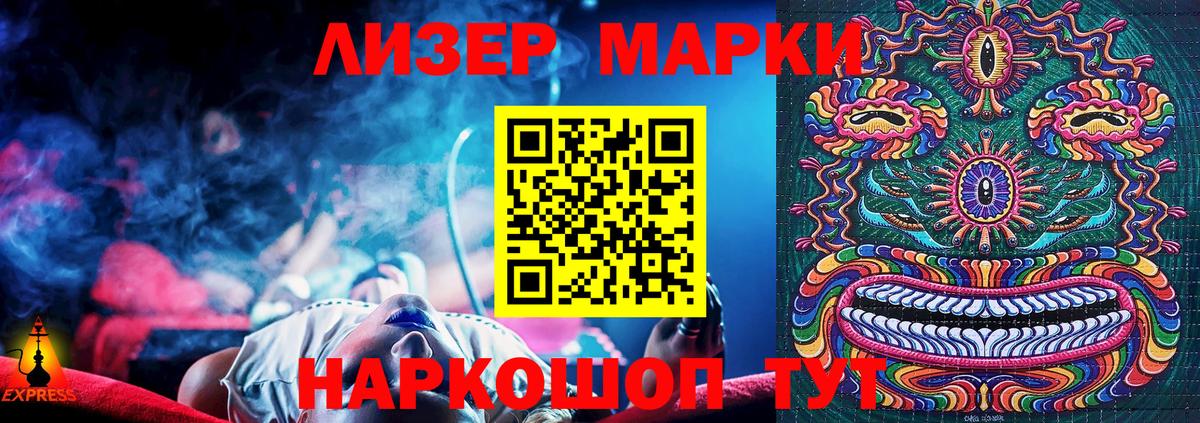 Наркотические марки 1500мкг Дербент