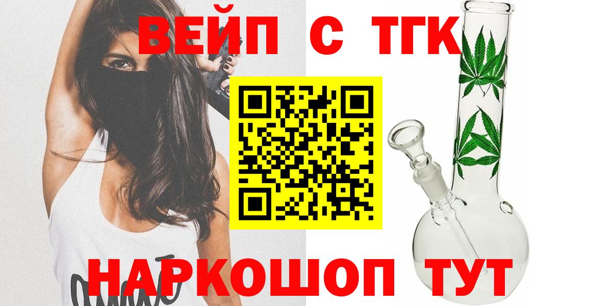 Дербент  наркотики  Вход с VPN  ТГК жижа 