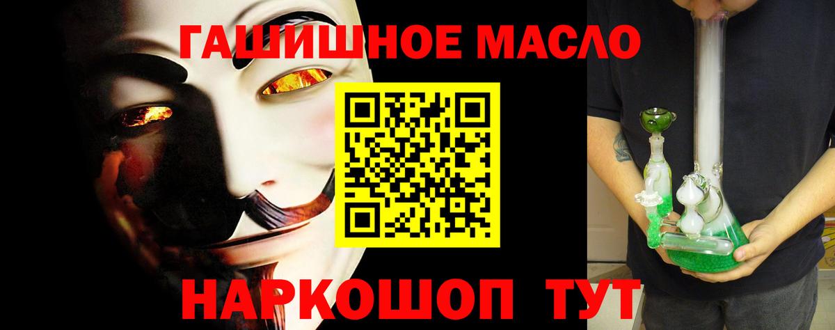 ТГК THC oil Дербент