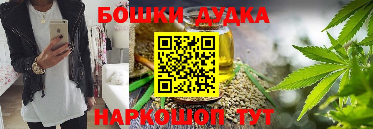 Бошки Шишки план Дербент